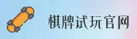 【官方】PG麻将胡了试玩平台 - 2026最新版