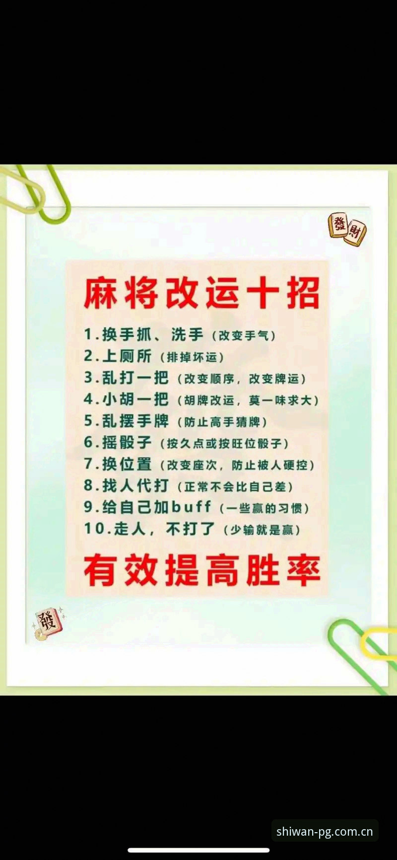 PG麻将胡了试玩入口实用指南：2026最新版平台评测与下载必备知识